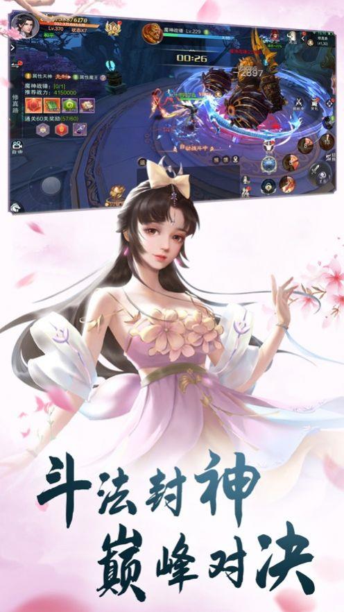 逍遥浪人渡劫修真手游截图