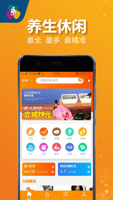 点胖点瘦截图