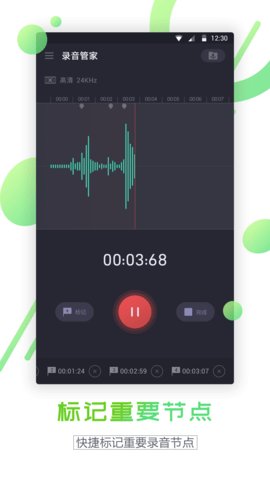 通话录音器截图