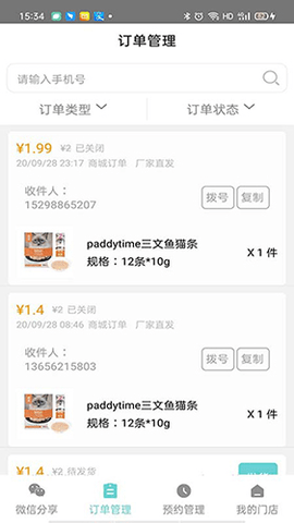 智慧喵截图