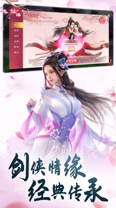 逍遥浪人渡劫修真手游截图