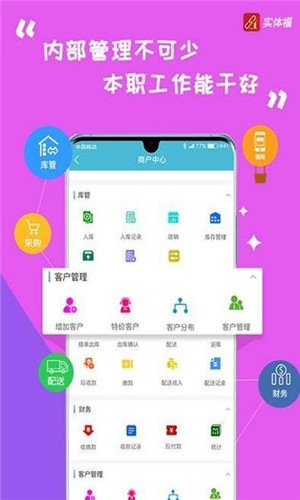 实体福截图