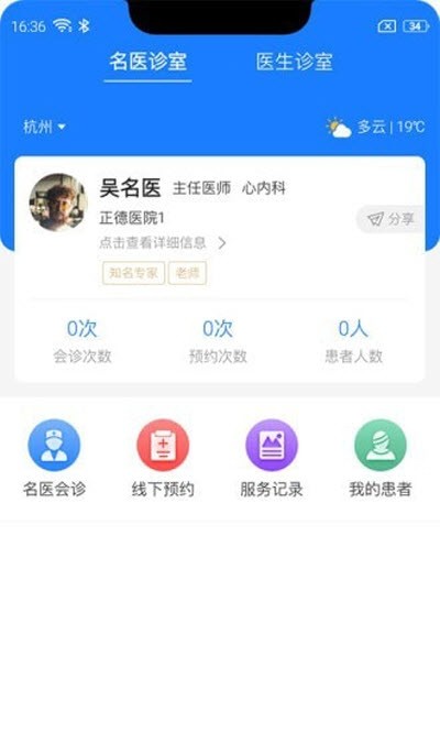 医健云联截图