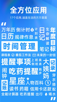 未来管家截图