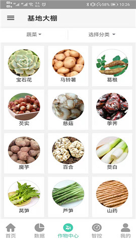 硕联Lite截图