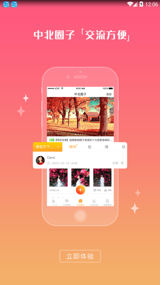 小驴帮截图