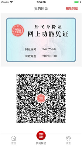 数字公民