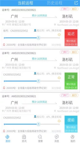 外运启航截图