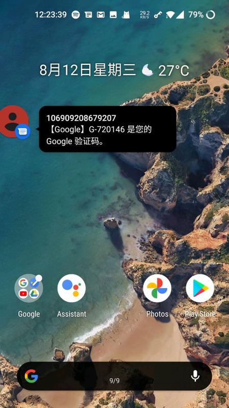 一加桌面软件截图