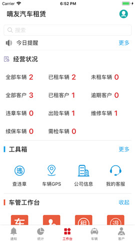 强生小e截图