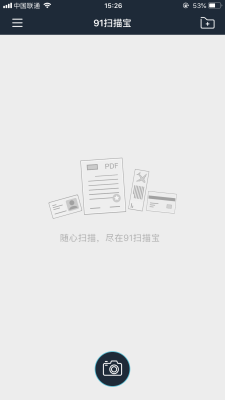 91扫描宝截图