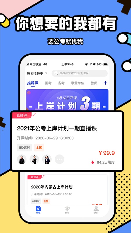 新途径在线截图