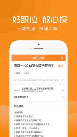 实习网截图