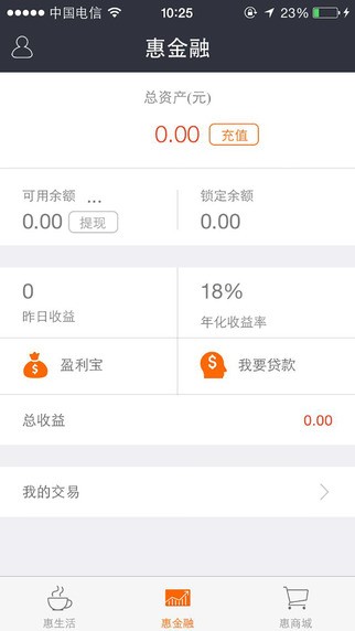 合利宝截图