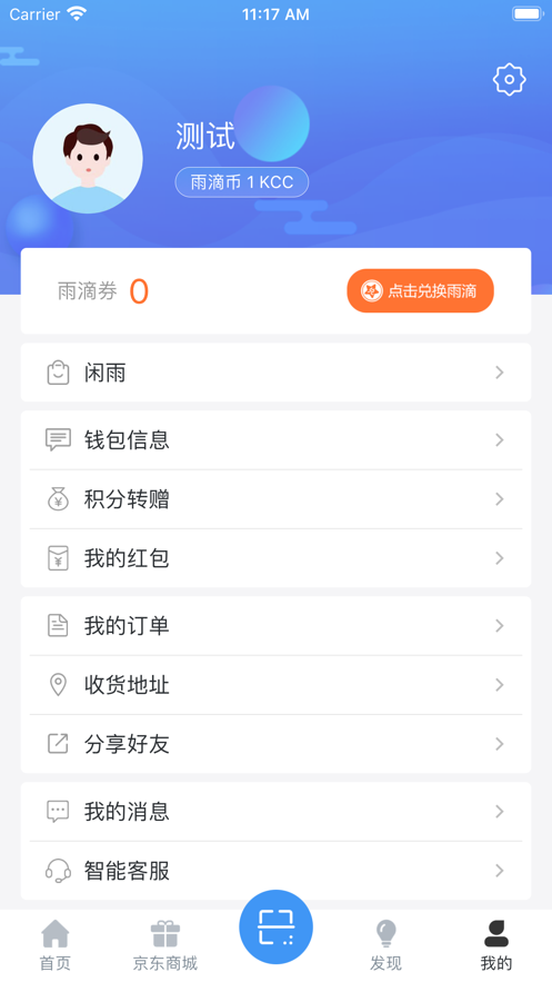 升腾雨滴截图