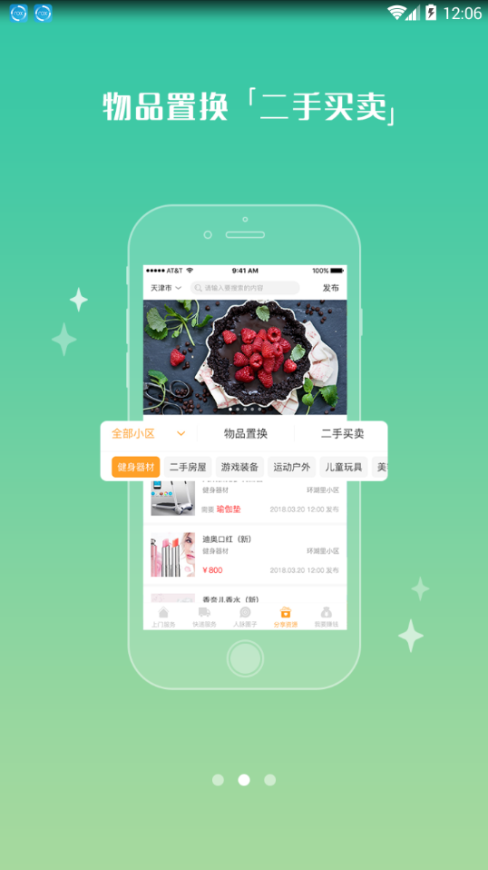 小驴帮截图