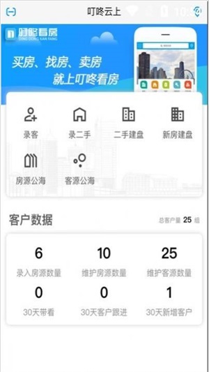 叮咚云上截图