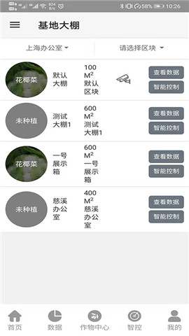 硕联Lite截图