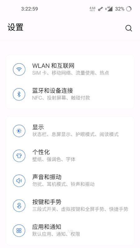 一加桌面软件截图