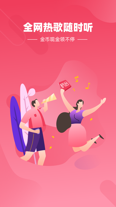 快音Kuaiyin截图