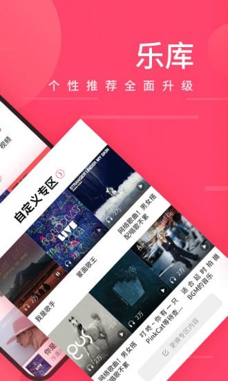 爱听4G截图
