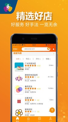 点胖点瘦截图