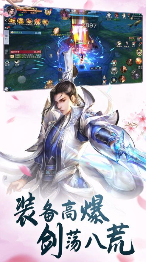 逍遥浪人渡劫修真手游截图