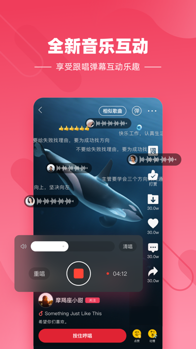 快音Kuaiyin截图