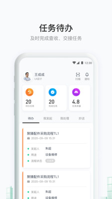 聚臻云网app截图