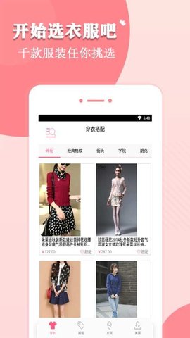 优好货截图