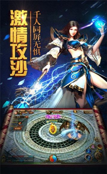 战火龙渊截图