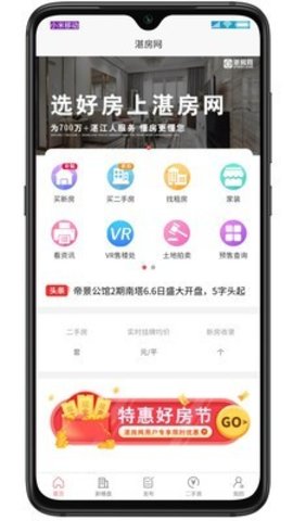湛房网截图