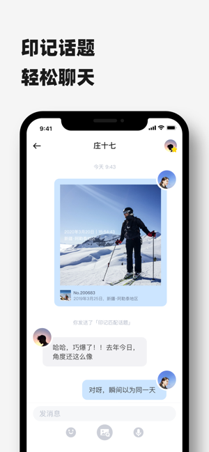timebook截图