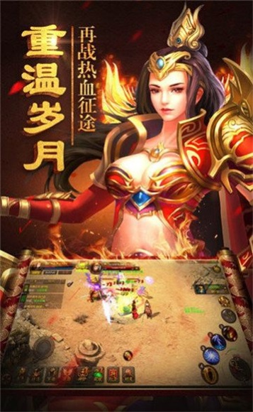 战火龙渊截图