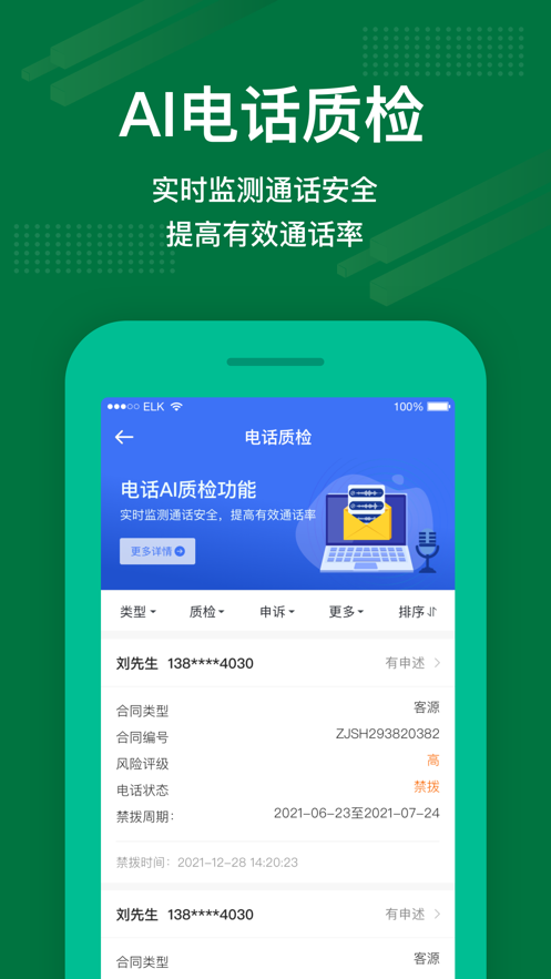 绿城租售截图
