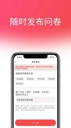 喵赚钱截图