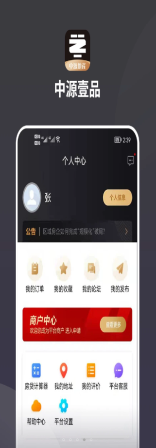 中源壹品截图