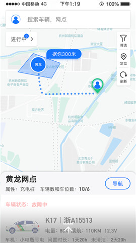 车马驿截图