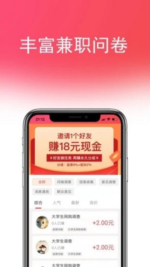 喵赚钱截图