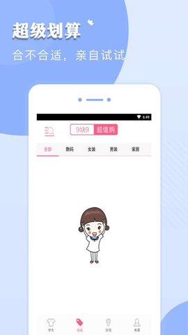 优好货截图
