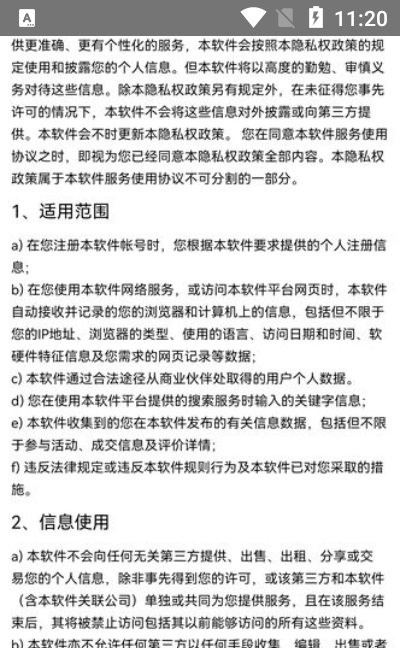 秋收联盟截图