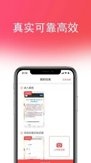 喵赚钱截图