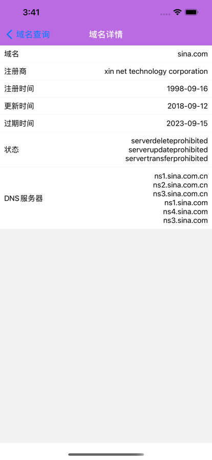 山竹探域截图
