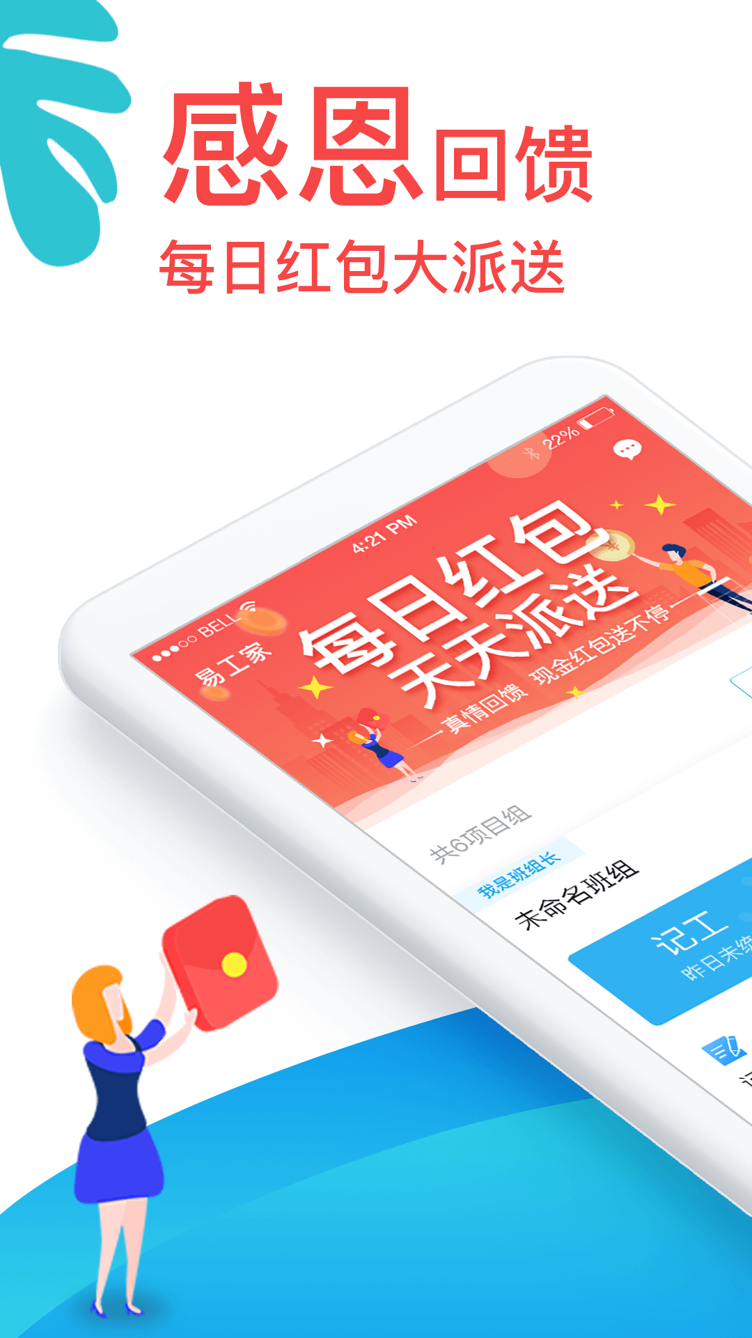 易工家截图
