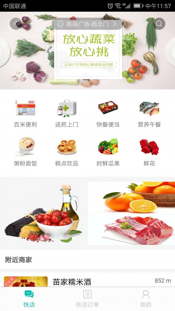 苗隆会截图