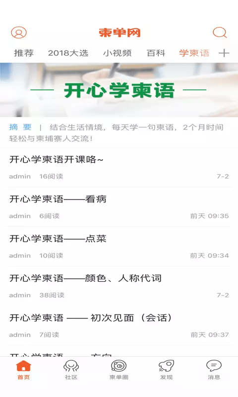 柬单网截图