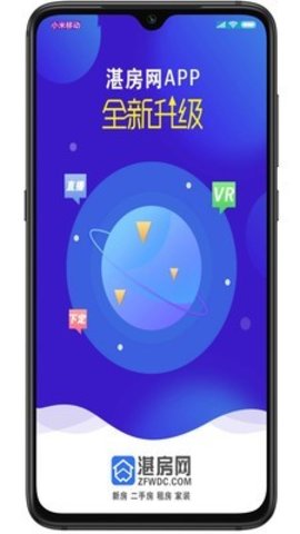 湛房网截图