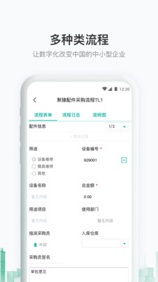 聚臻云网app截图