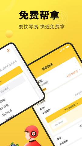 立刻有截图