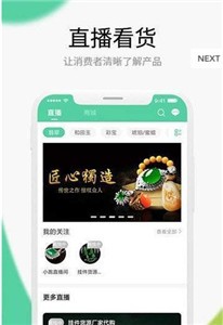 容妍珠宝截图